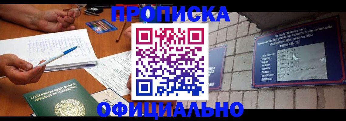 где прописаться в Боровске